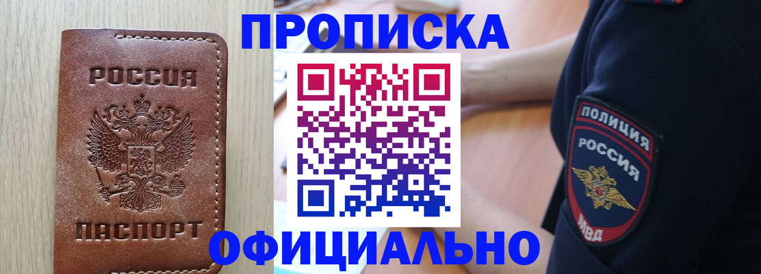 прописка ребенка в Инзе