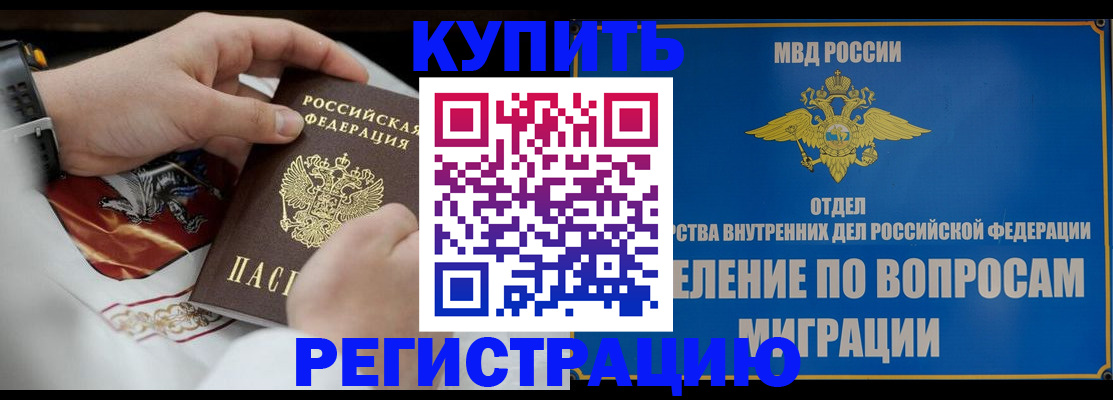 миграционный учет в Инзе