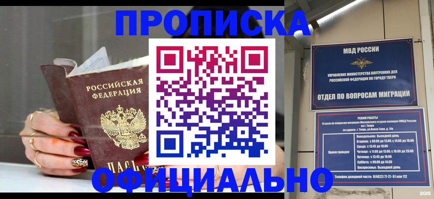 временная регистрация собственник в Инзе
