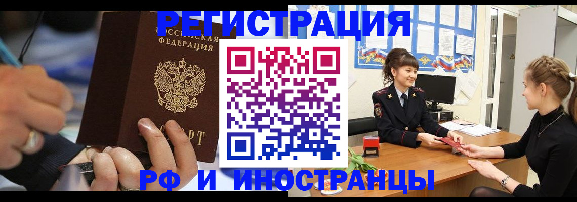 временная регистрация госуслуги в Инзе